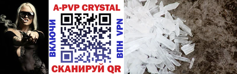 Alfa_PVP крисы CK  нарко площадка наркотические препараты  Вельск 