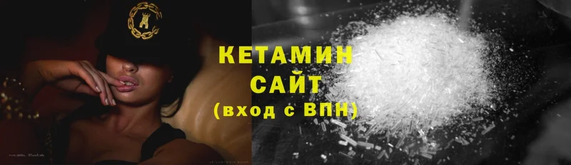 магазин    Вельск  Кетамин ketamine 