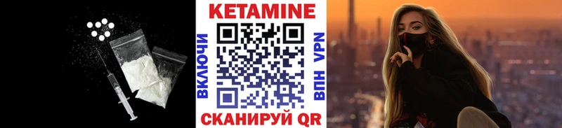 КЕТАМИН VHQ Вельск