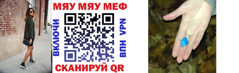 дарнет шоп Вельск Мефедрон кристаллы